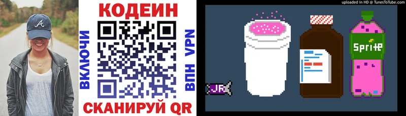 это официальный сайт  Абинск  Кодеин Purple Drank 