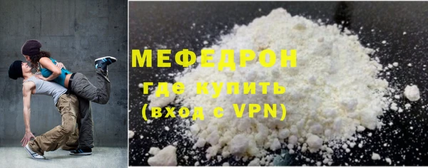 мефедрон мука Арсеньев
